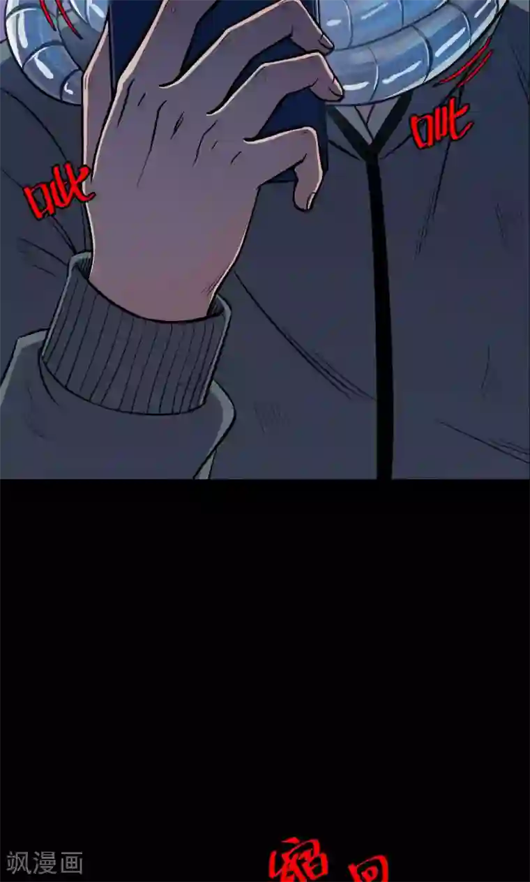 密集黑洞第38话 掠夺假面3