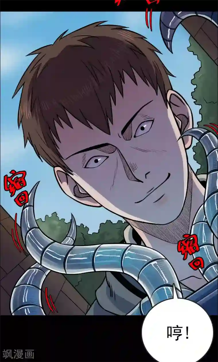 密集黑洞第38话 掠夺假面3