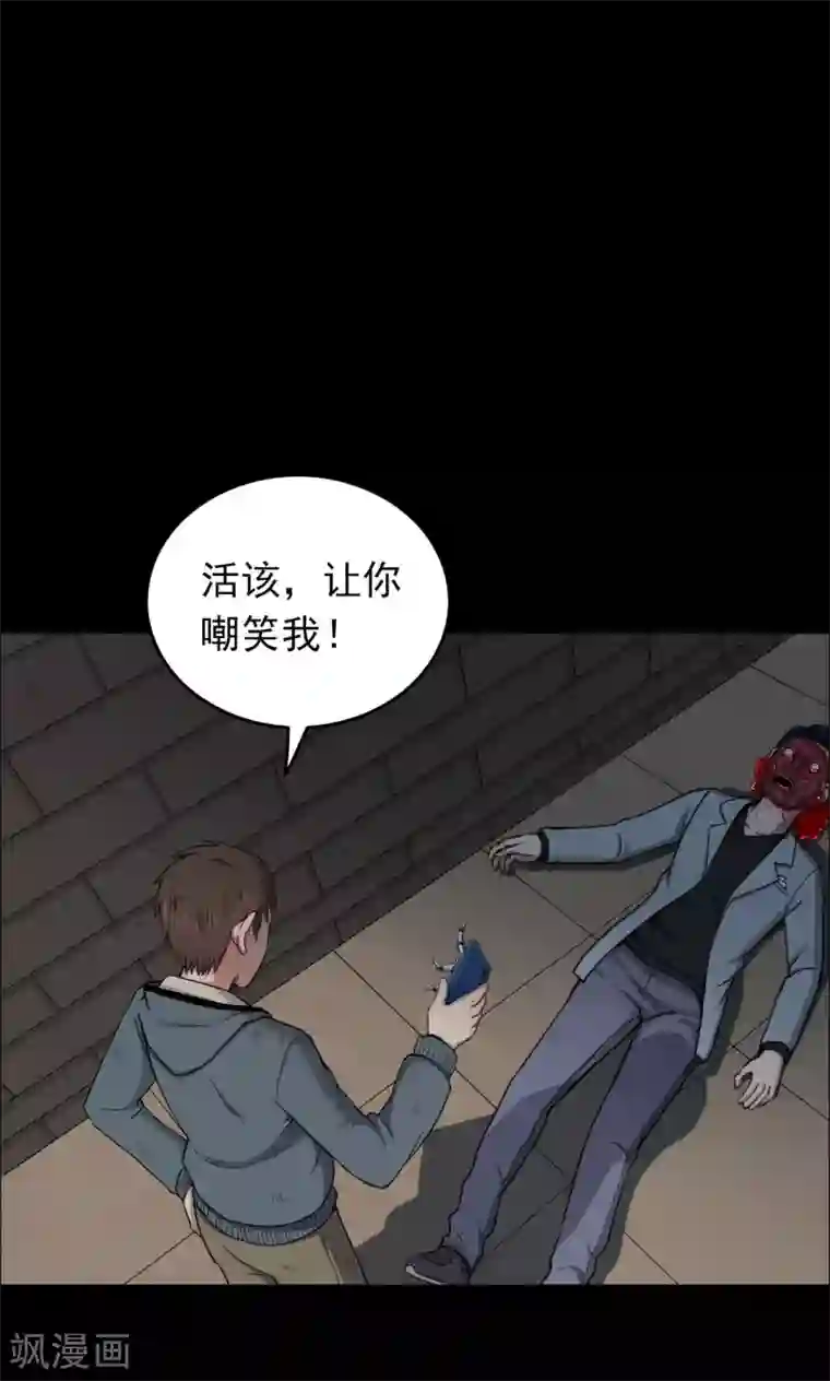 密集黑洞第38话 掠夺假面3