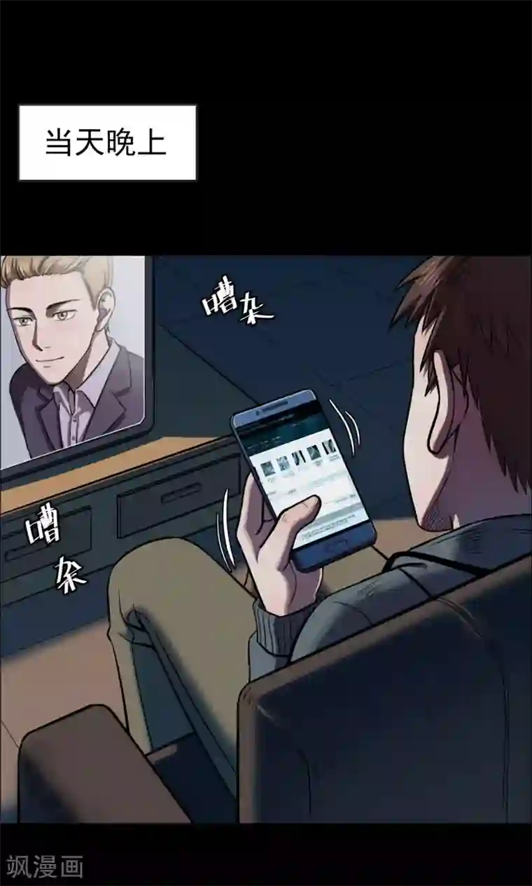 密集黑洞第38话 掠夺假面3