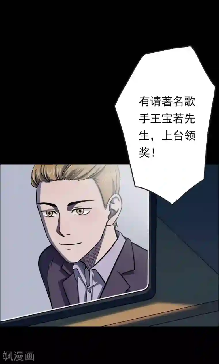 密集黑洞第38话 掠夺假面3