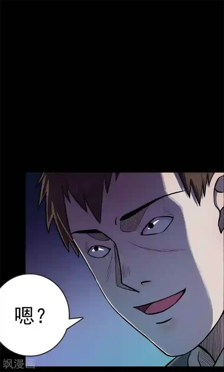 密集黑洞第38话 掠夺假面3