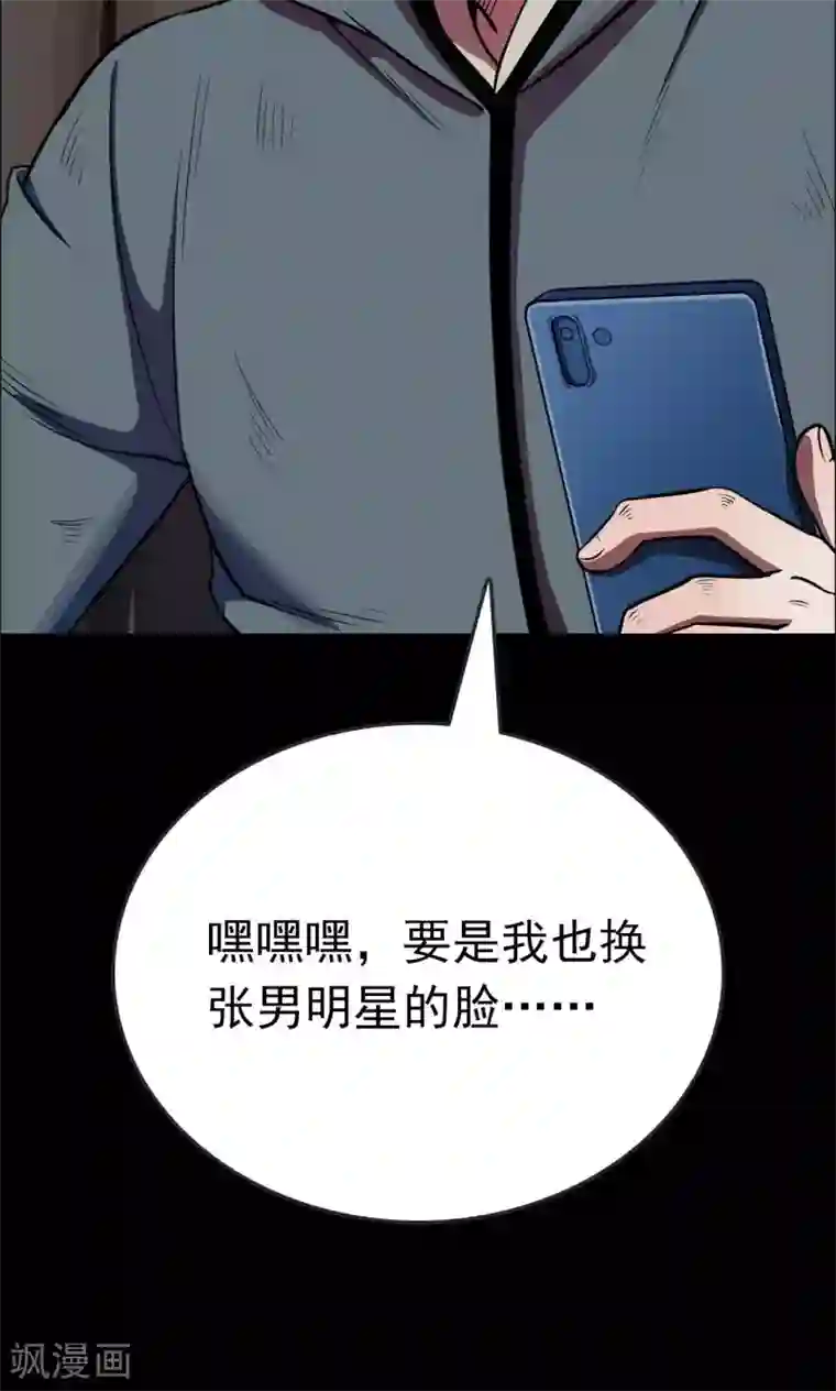 密集黑洞第38话 掠夺假面3