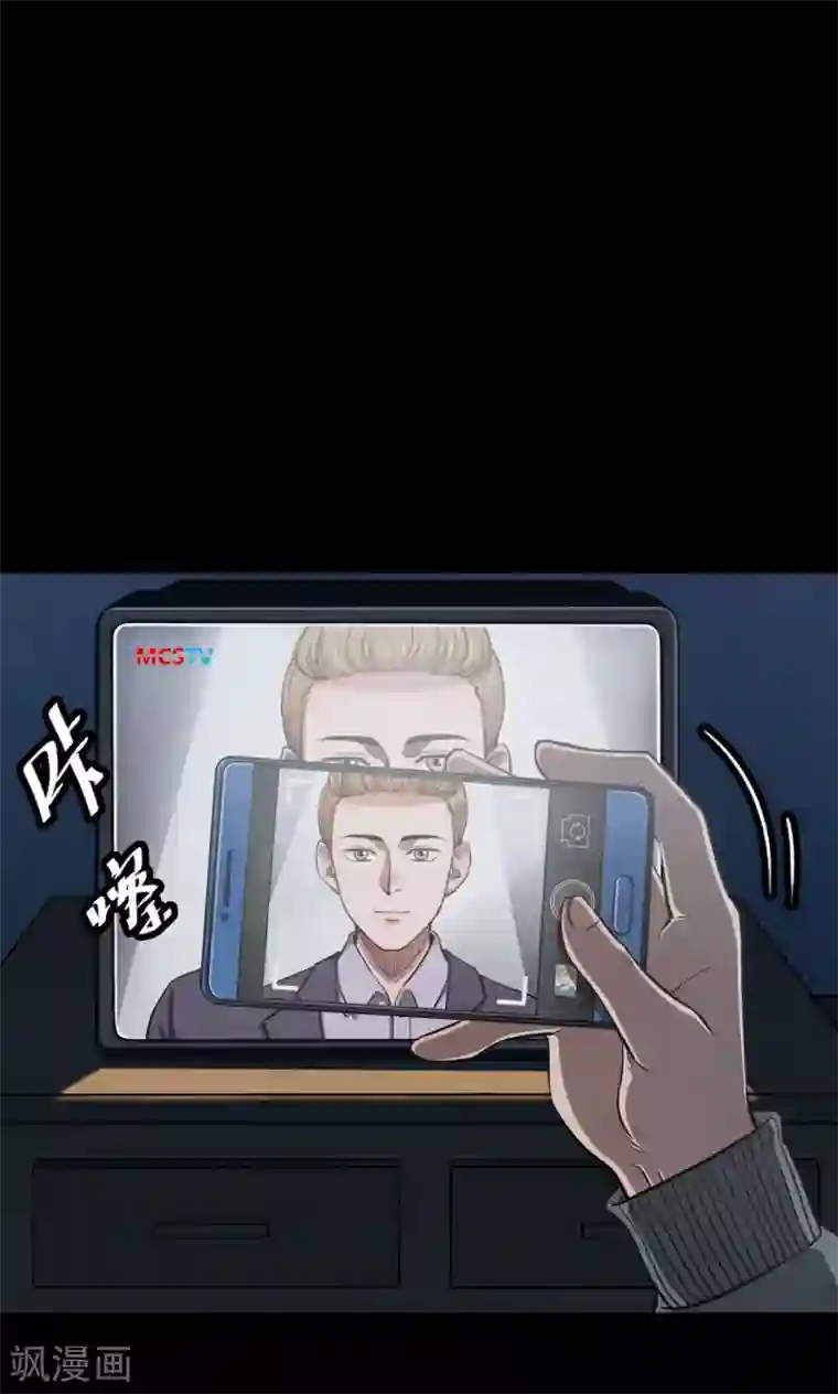 密集黑洞第38话 掠夺假面3