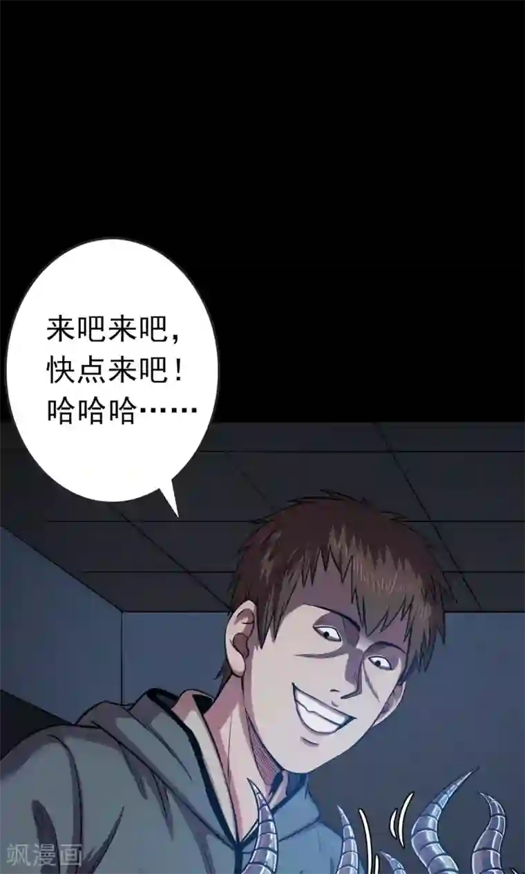 密集黑洞第38话 掠夺假面3