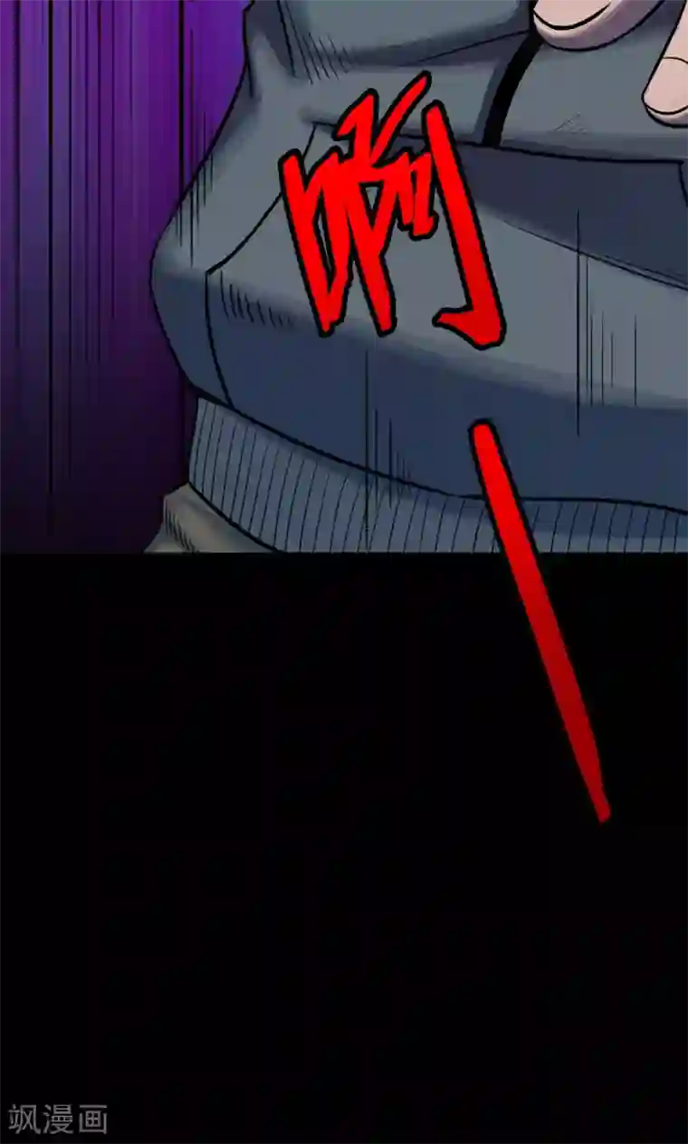 密集黑洞第38话 掠夺假面3