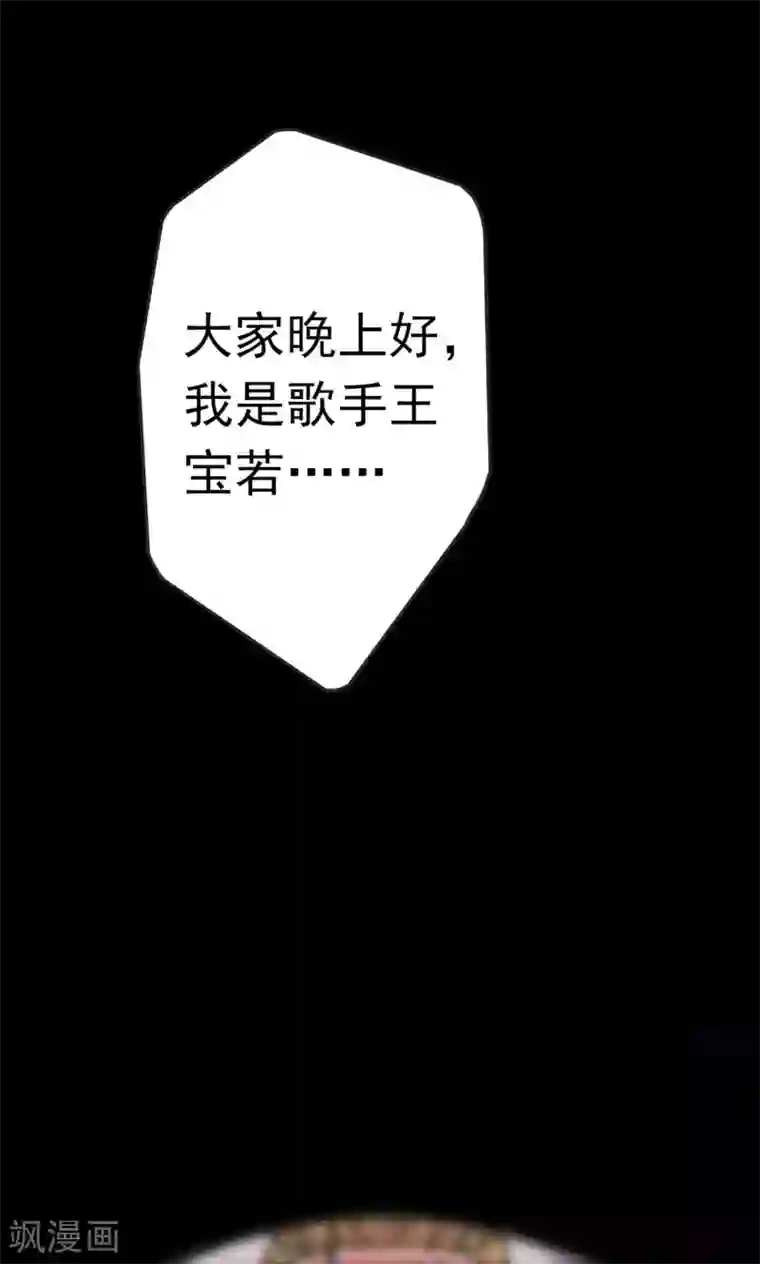 密集黑洞第38话 掠夺假面3