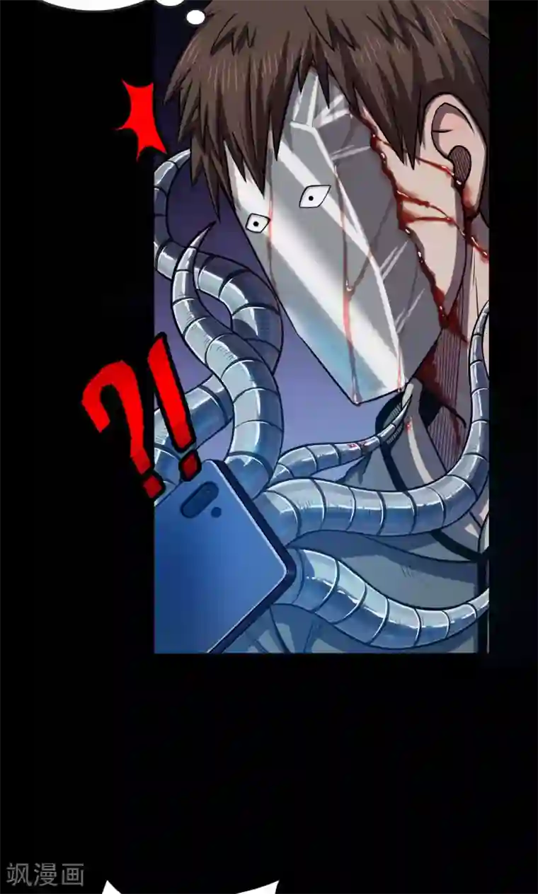 密集黑洞第38话 掠夺假面3