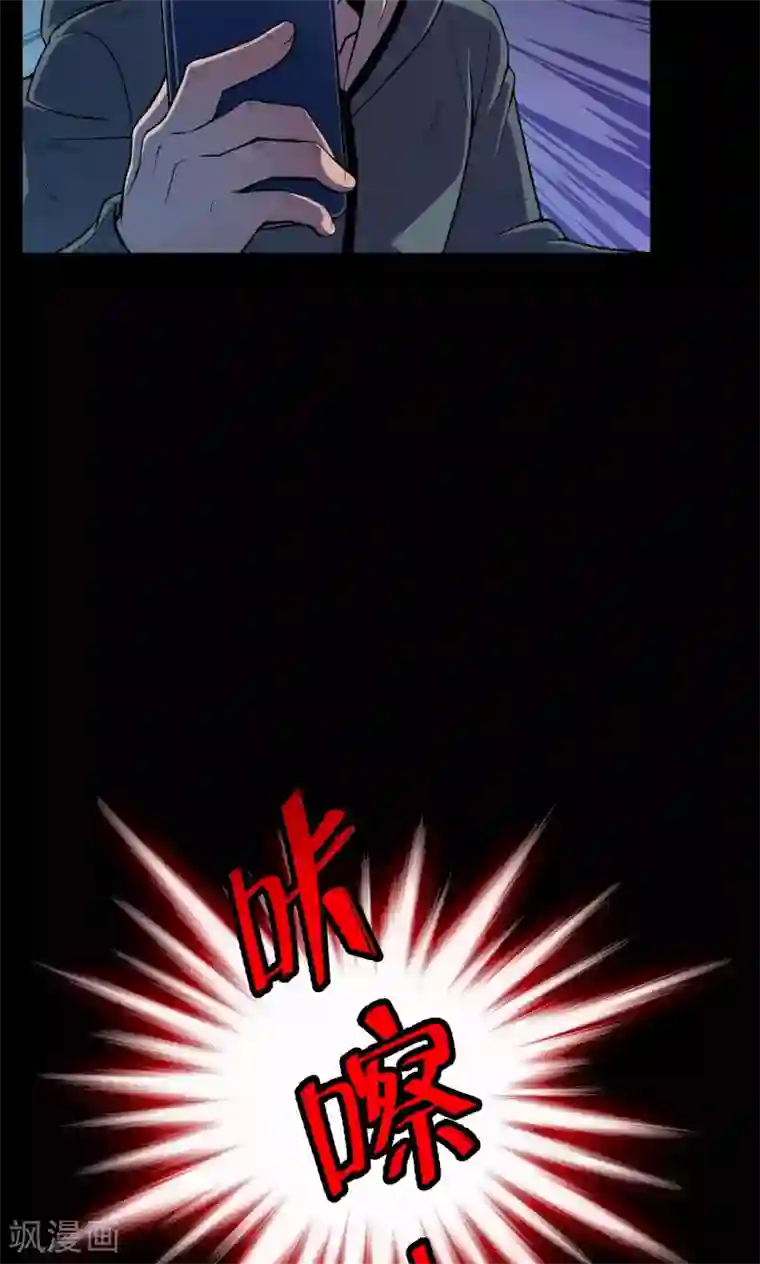 密集黑洞第38话 掠夺假面3