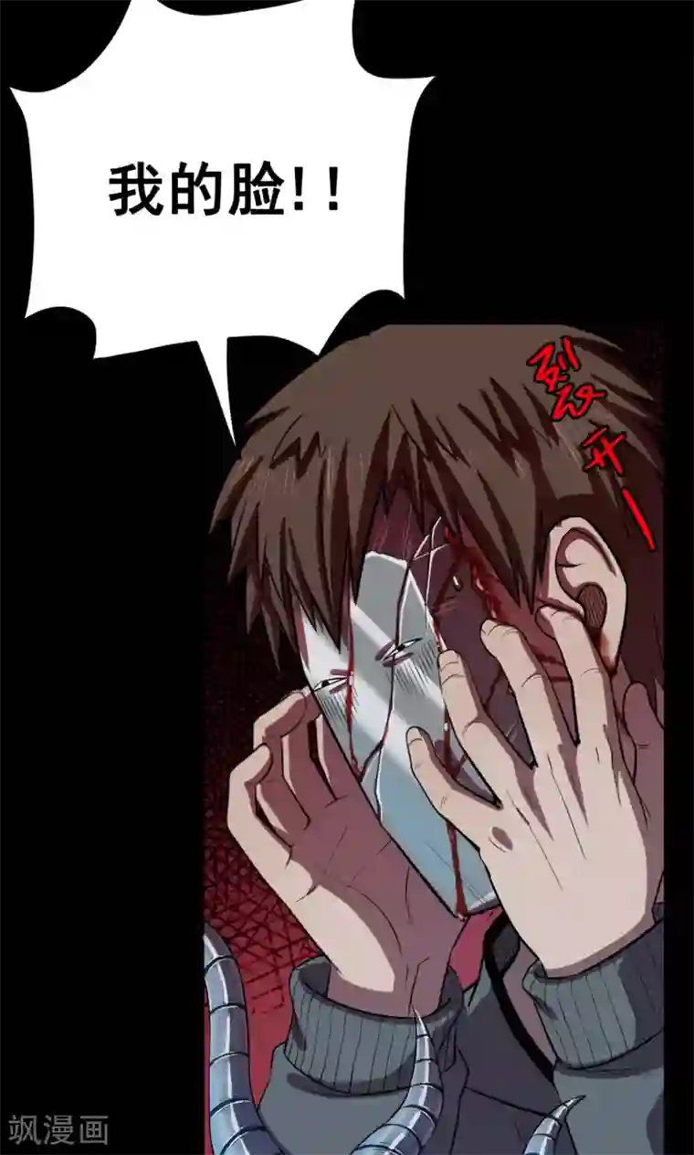 密集黑洞第38话 掠夺假面3