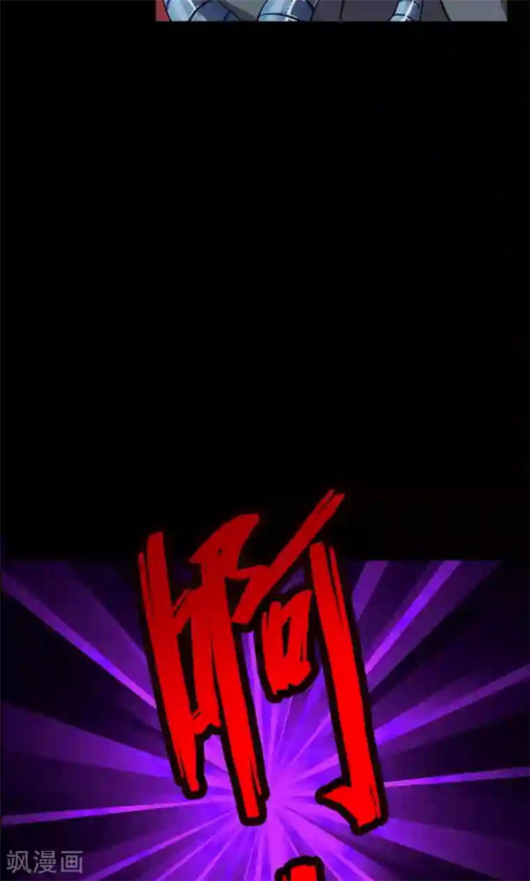 密集黑洞第38话 掠夺假面3