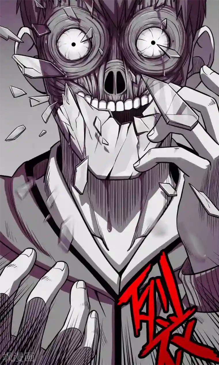 密集黑洞第38话 掠夺假面3