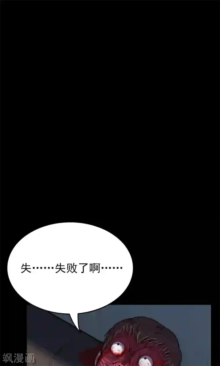 密集黑洞第38话 掠夺假面3