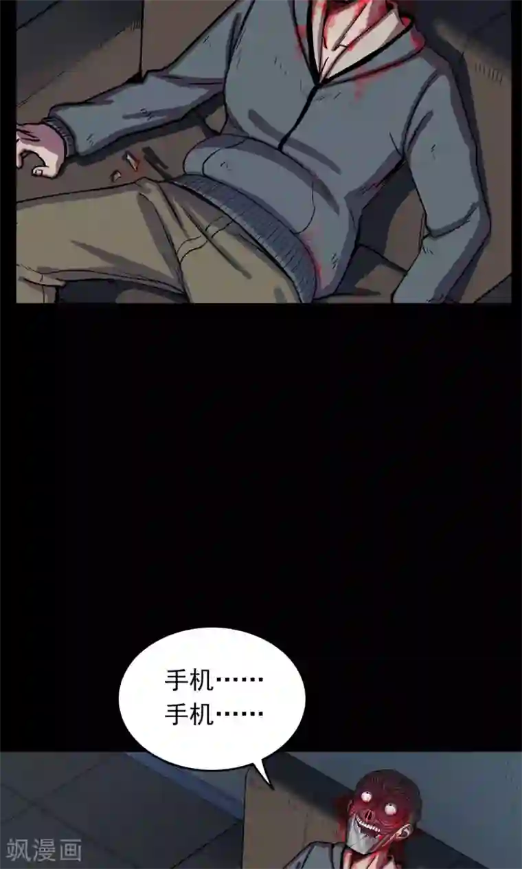 密集黑洞第38话 掠夺假面3