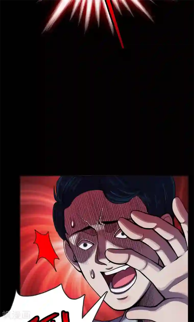 密集黑洞第38话 掠夺假面3