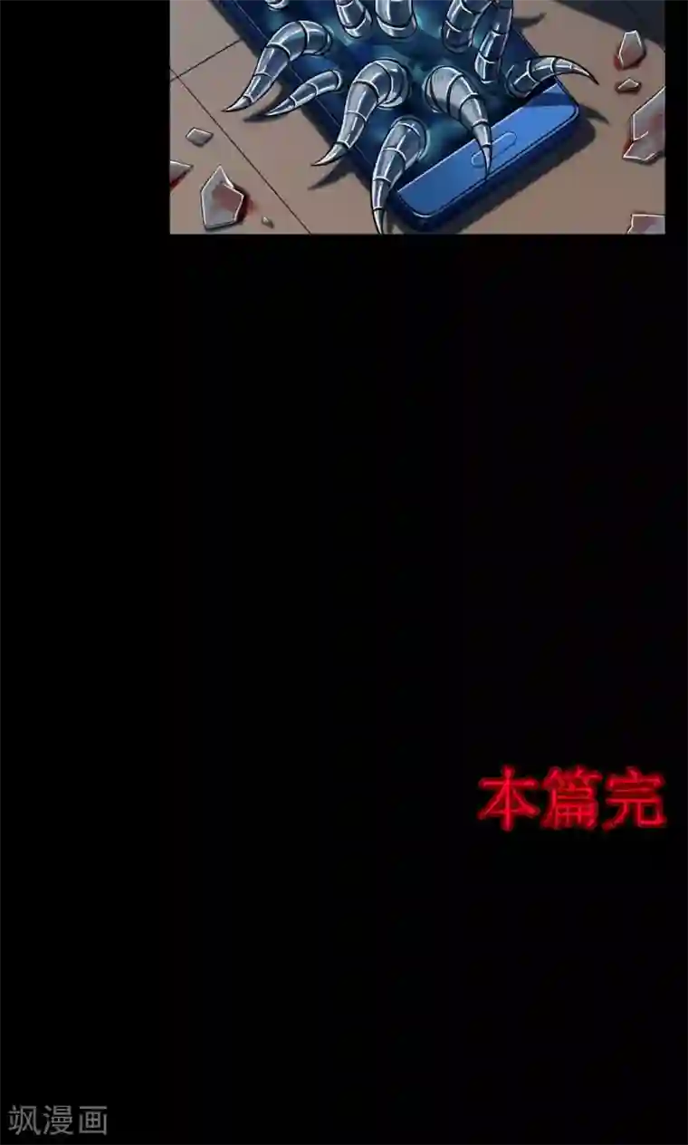 密集黑洞第38话 掠夺假面3