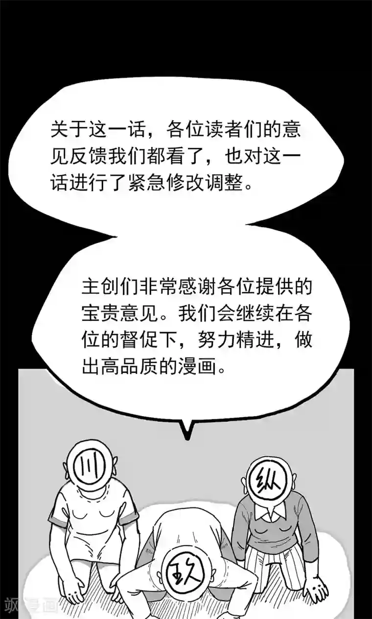 密集黑洞第38话 掠夺假面3