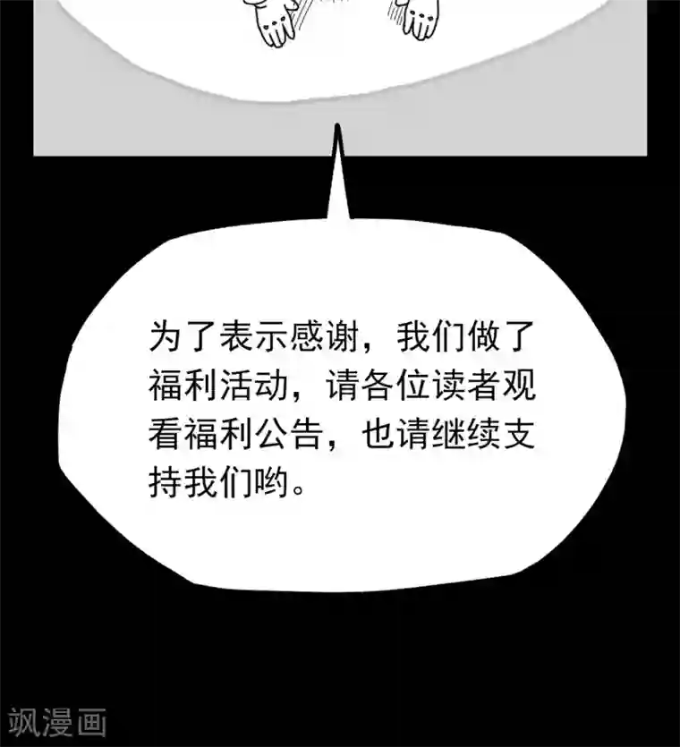 密集黑洞第38话 掠夺假面3