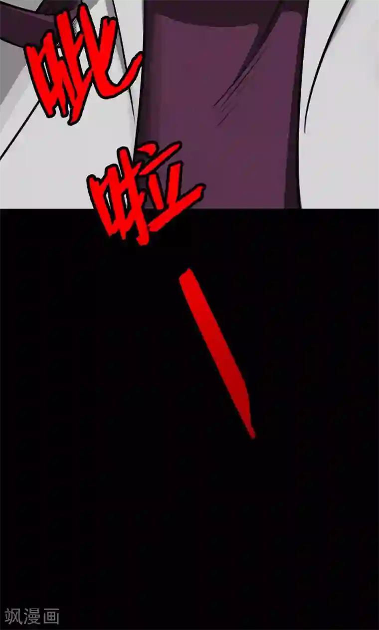 密集黑洞第38话 掠夺假面3