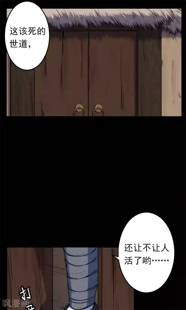 密集黑洞第39话 虫娘1