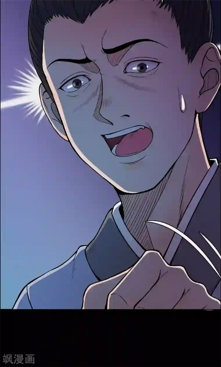 密集黑洞第39话 虫娘1