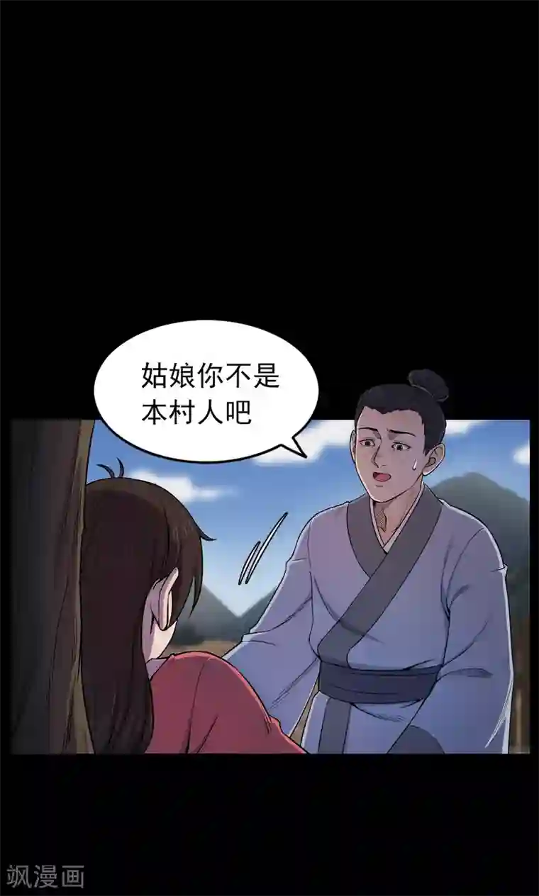 密集黑洞第39话 虫娘1