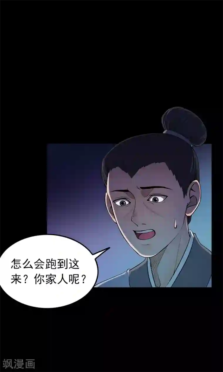 密集黑洞第39话 虫娘1