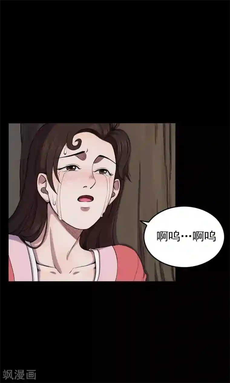 密集黑洞第39话 虫娘1