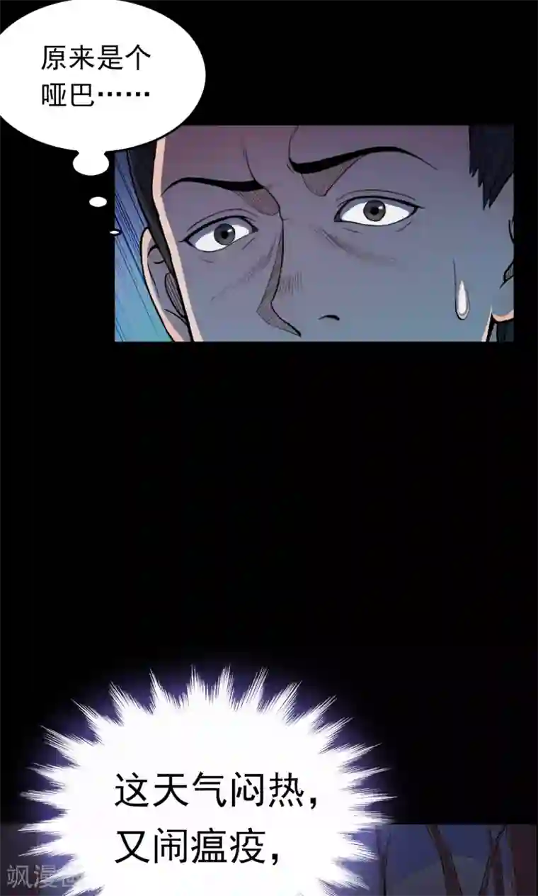 密集黑洞第39话 虫娘1