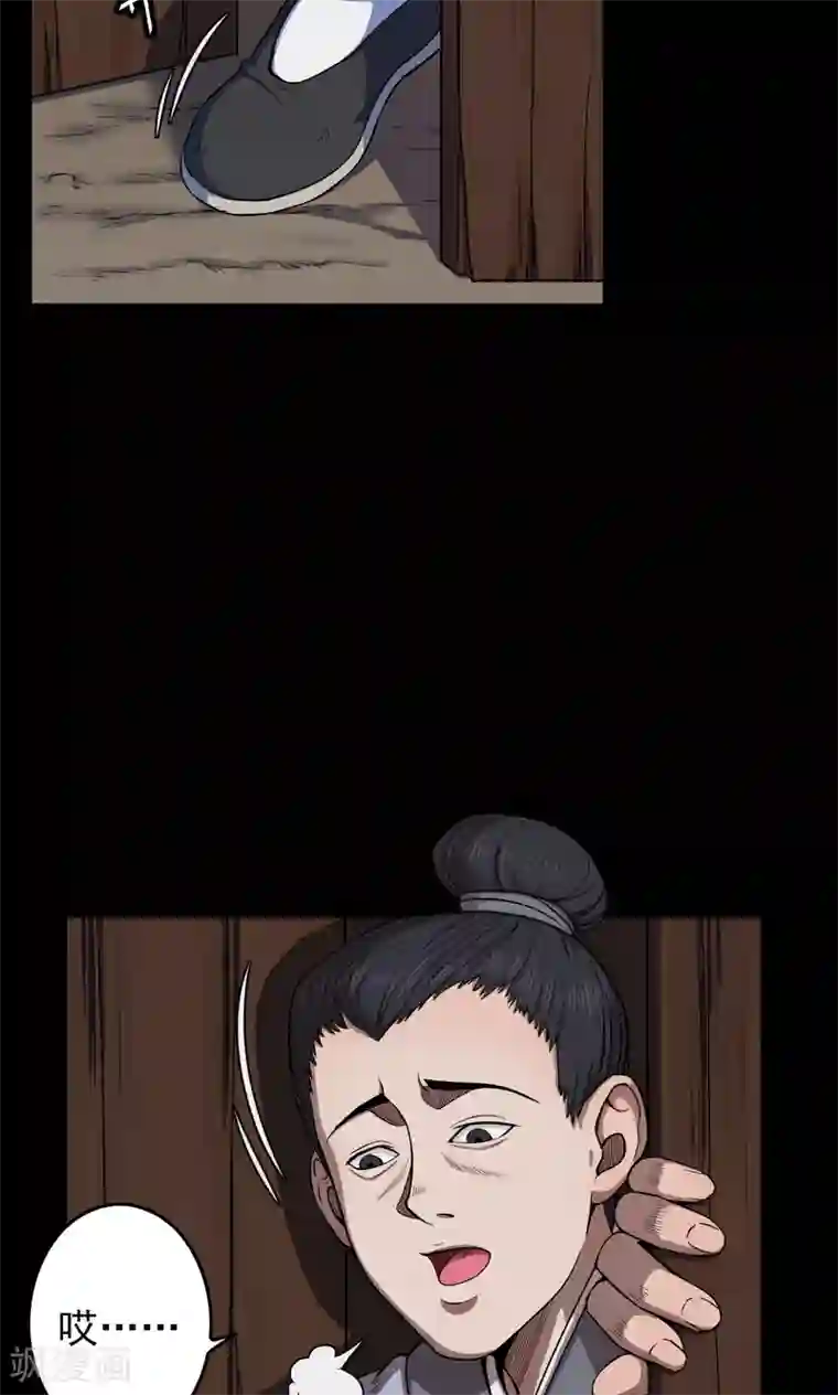 密集黑洞第39话 虫娘1