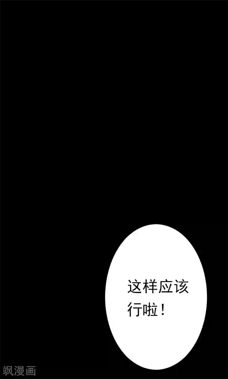 密集黑洞第39话 虫娘1