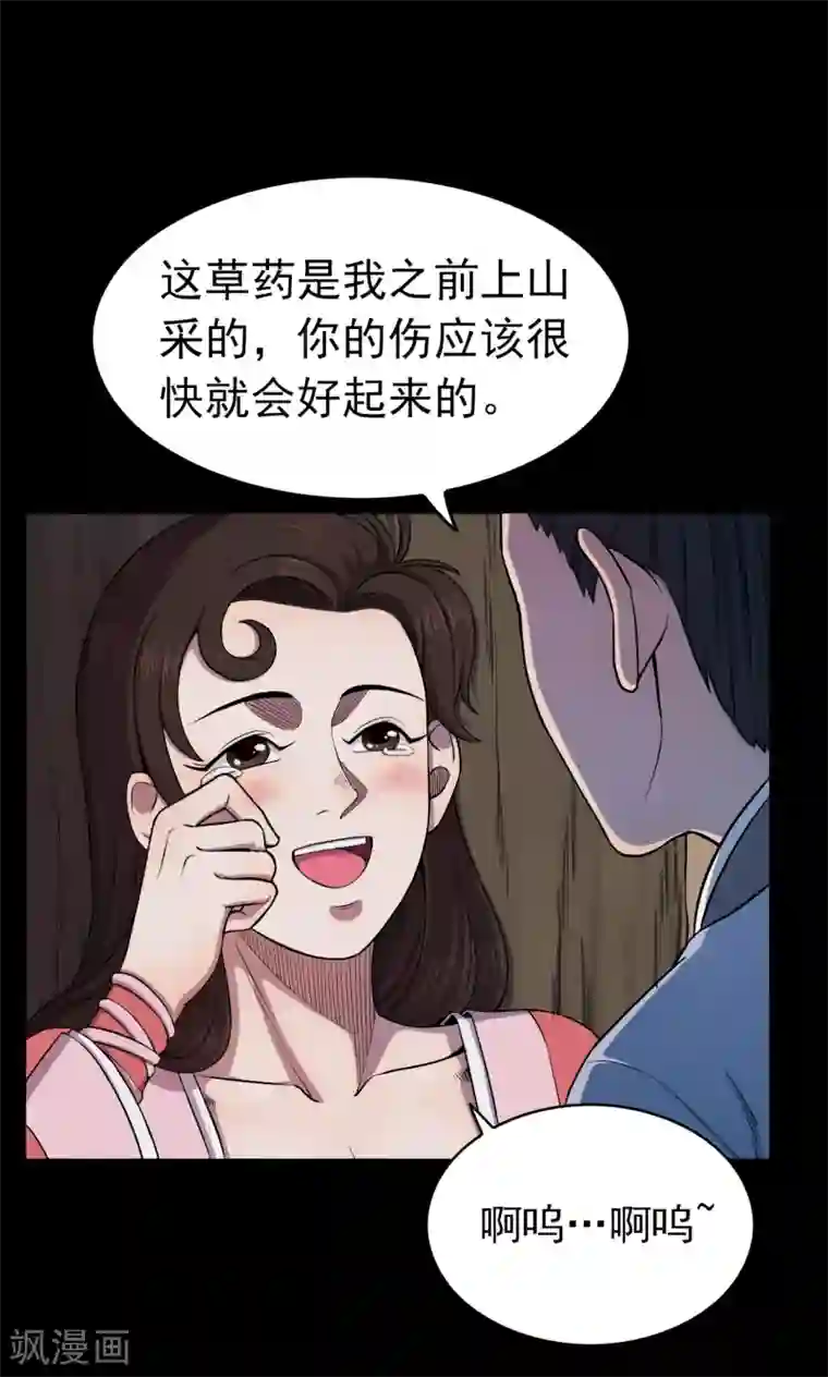 密集黑洞第39话 虫娘1