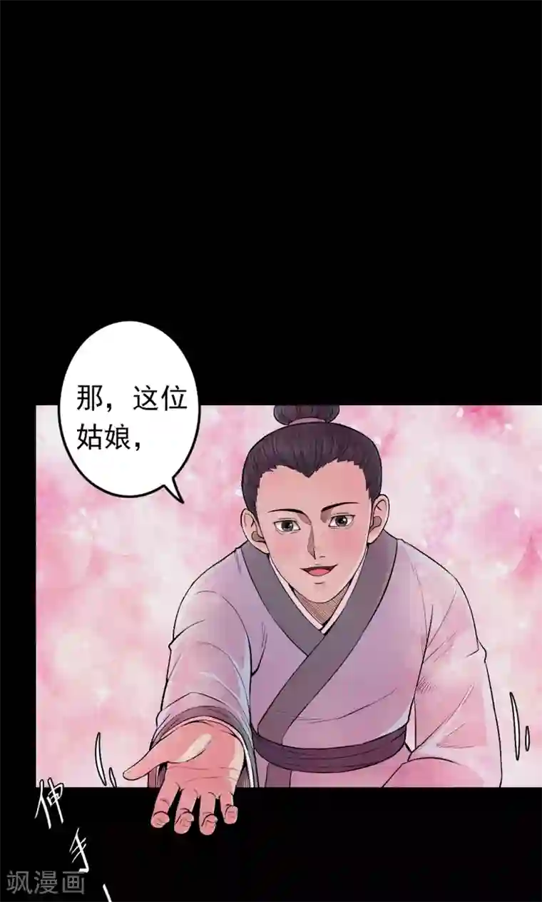 密集黑洞第39话 虫娘1