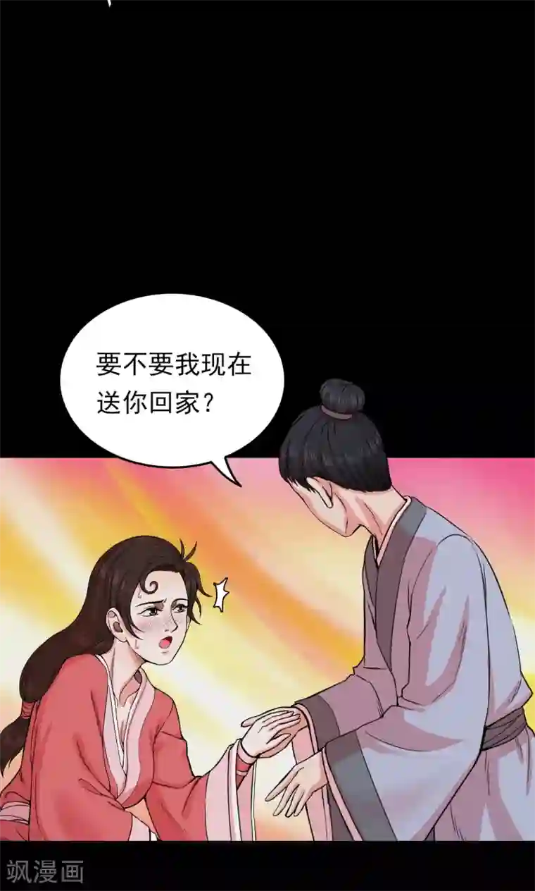 密集黑洞第39话 虫娘1