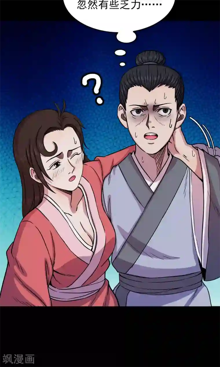 密集黑洞第39话 虫娘1