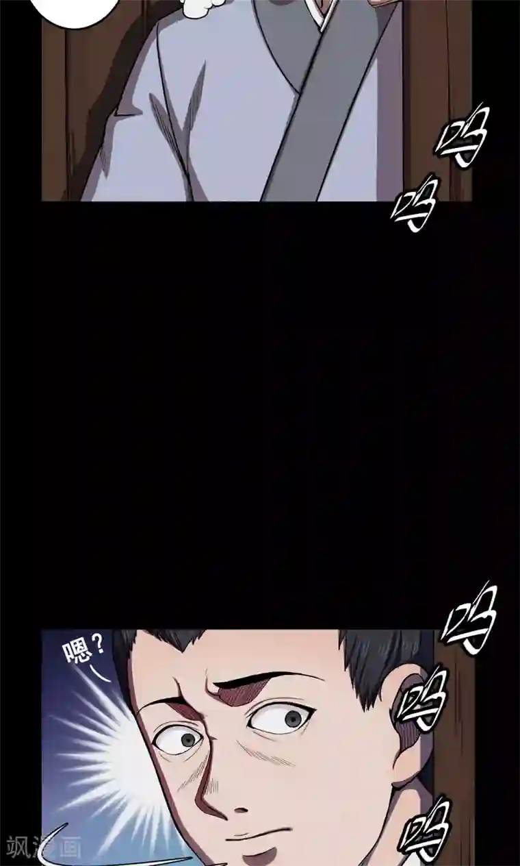 密集黑洞第39话 虫娘1