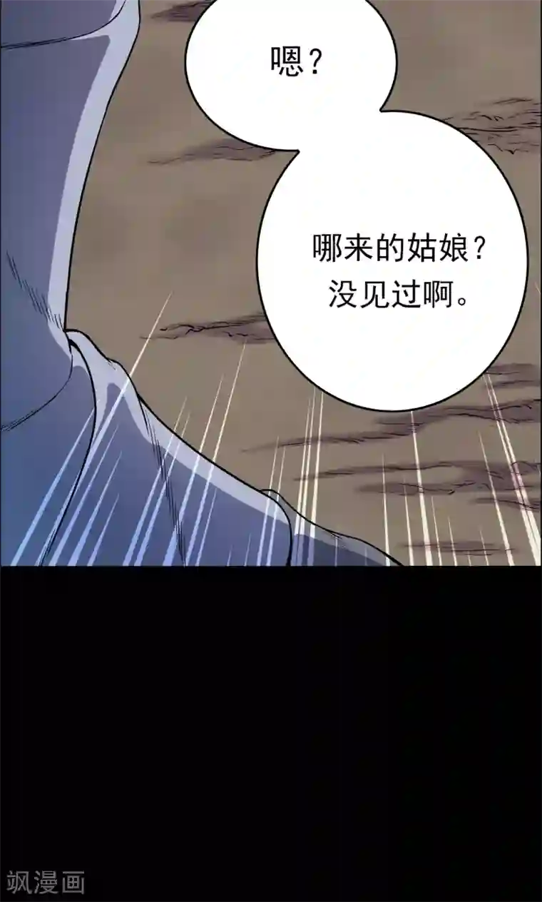 密集黑洞第39话 虫娘1