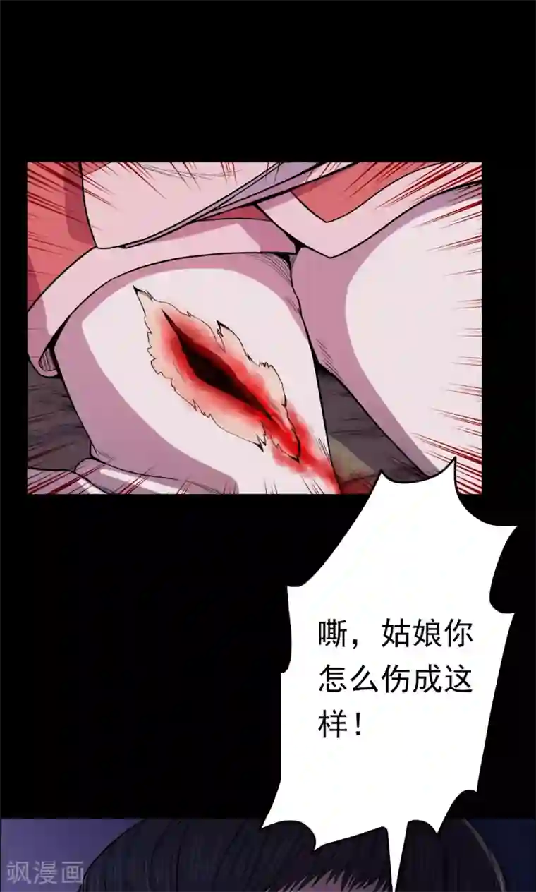 密集黑洞第39话 虫娘1