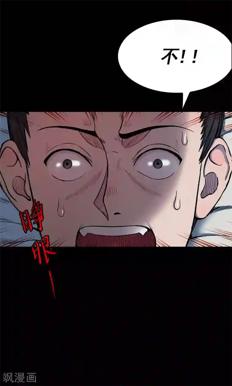 密集黑洞第40话 虫娘2