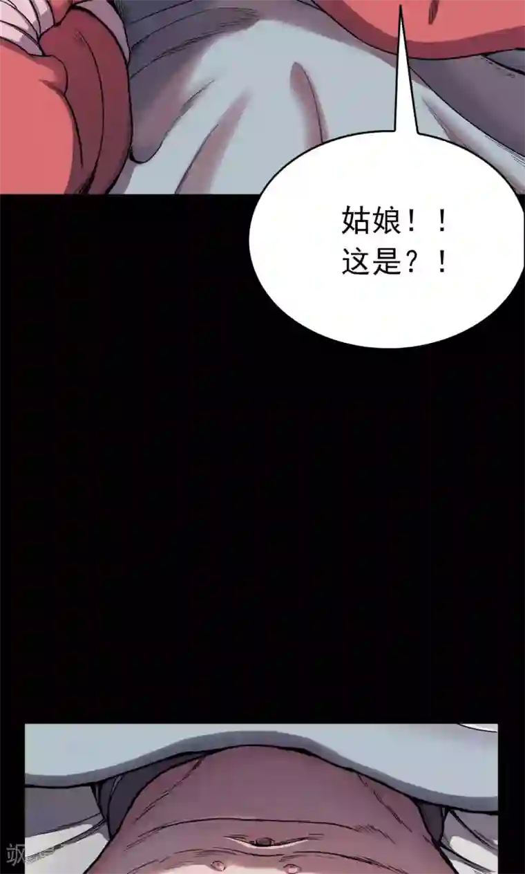 密集黑洞第40话 虫娘2