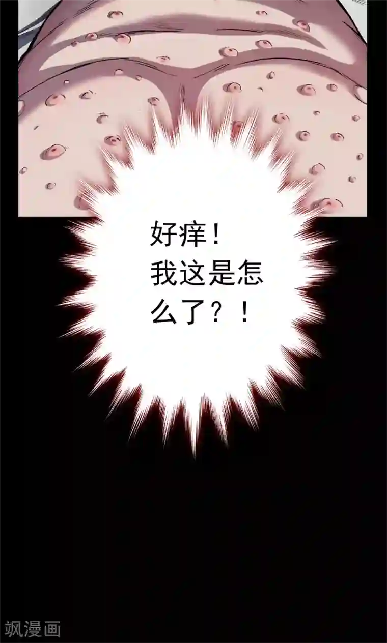 密集黑洞第40话 虫娘2