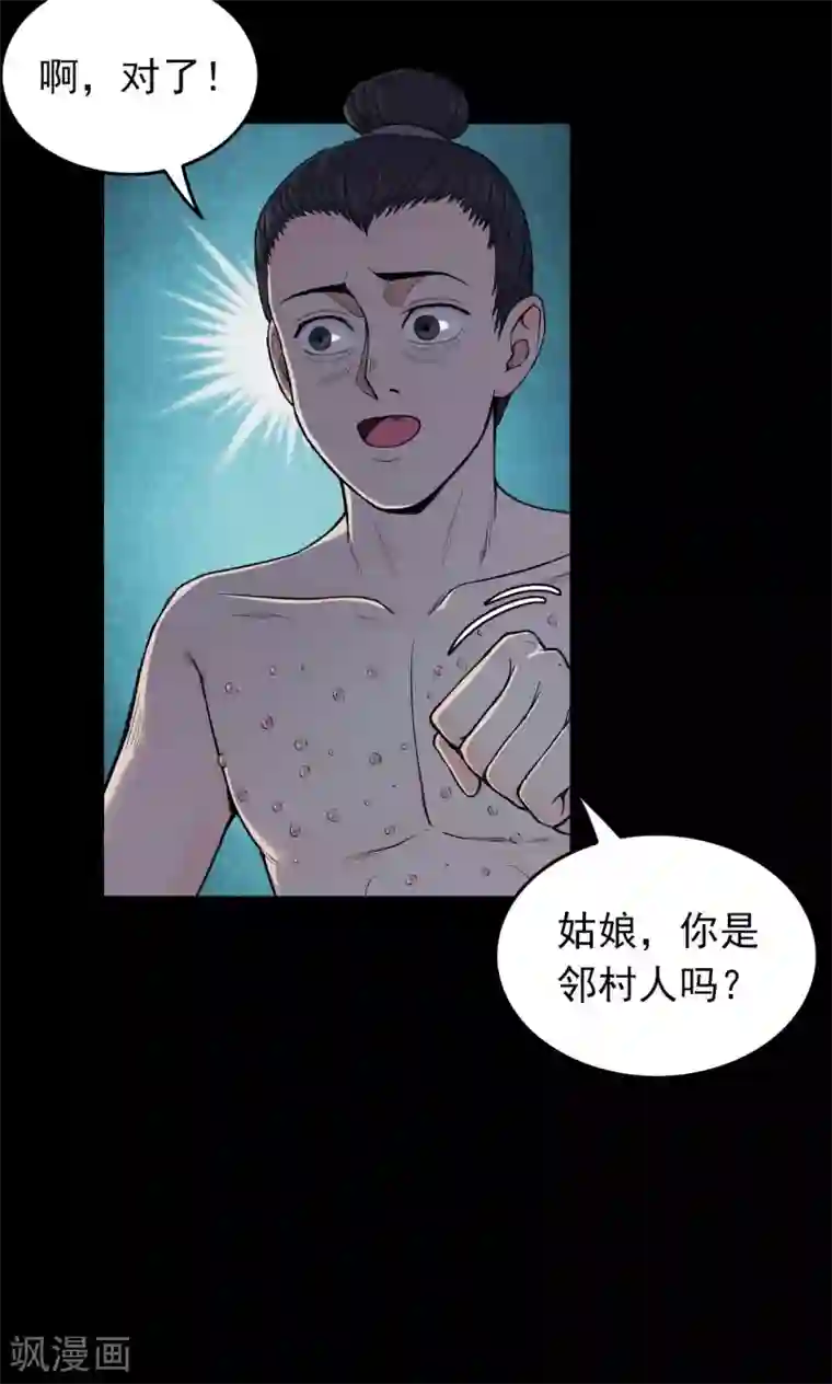 密集黑洞第40话 虫娘2