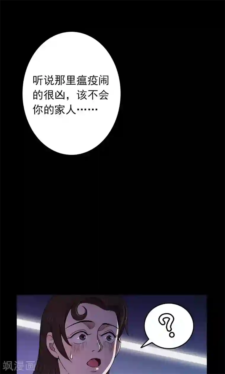 密集黑洞第40话 虫娘2