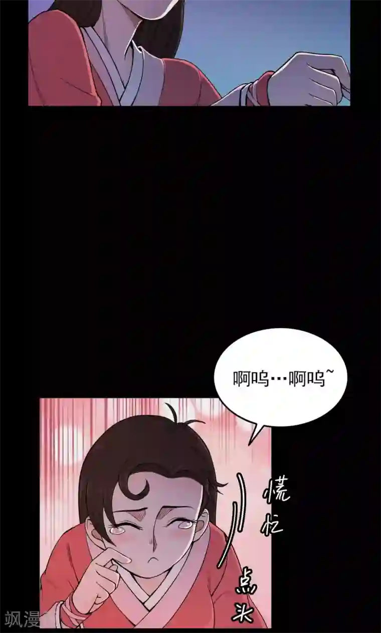 密集黑洞第40话 虫娘2