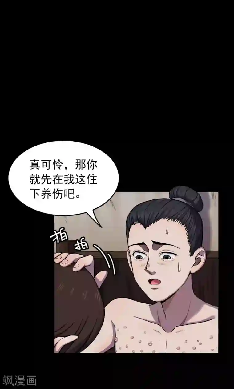 密集黑洞第40话 虫娘2