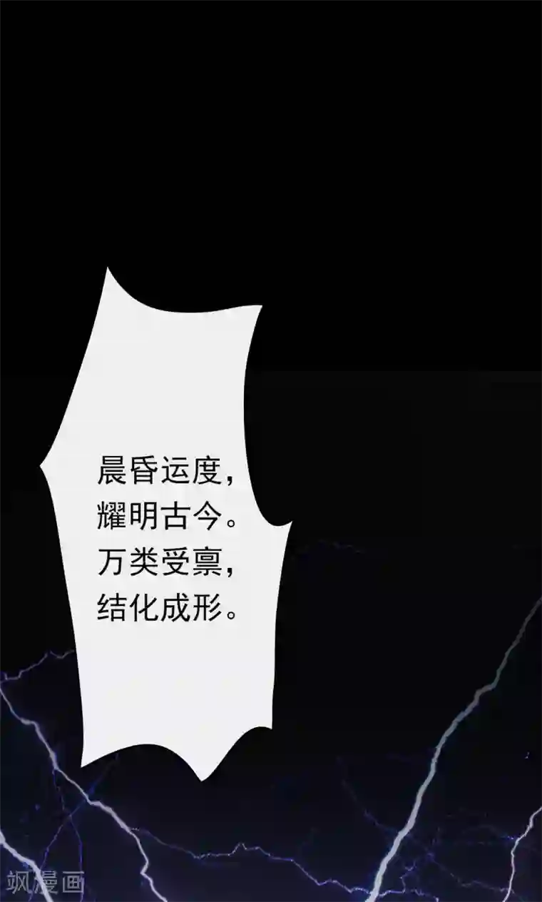 密集黑洞第40话 虫娘2