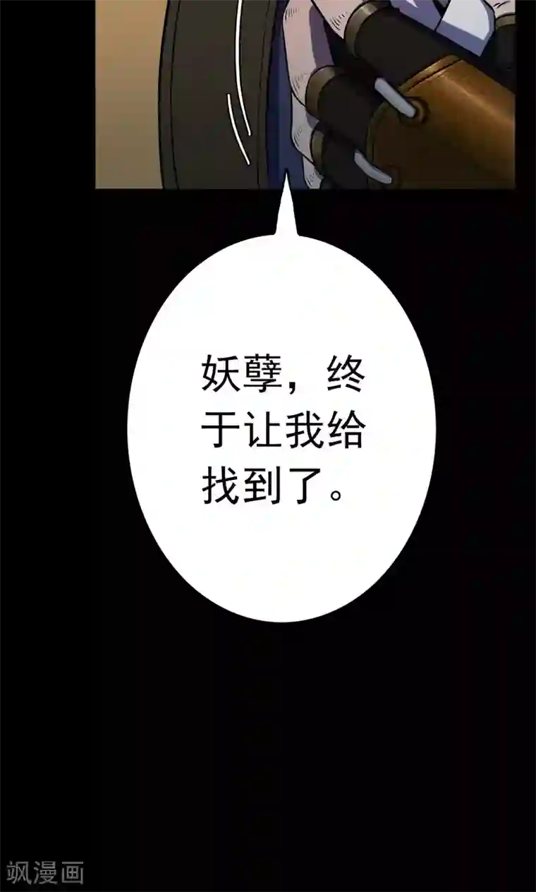 密集黑洞第40话 虫娘2