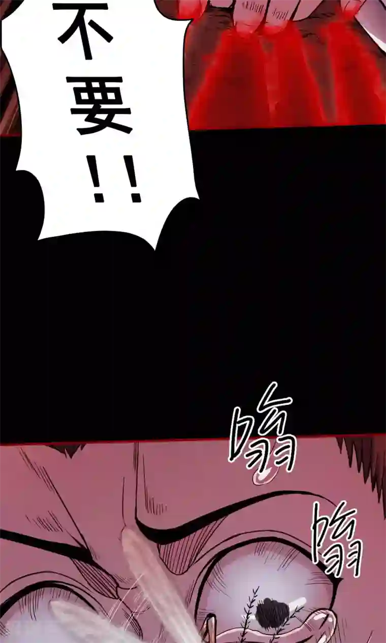 密集黑洞第40话 虫娘2