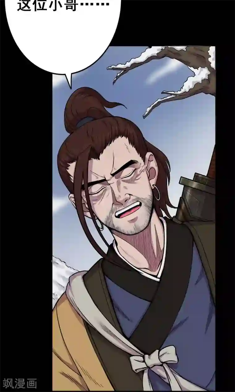 密集黑洞第41话 虫娘3