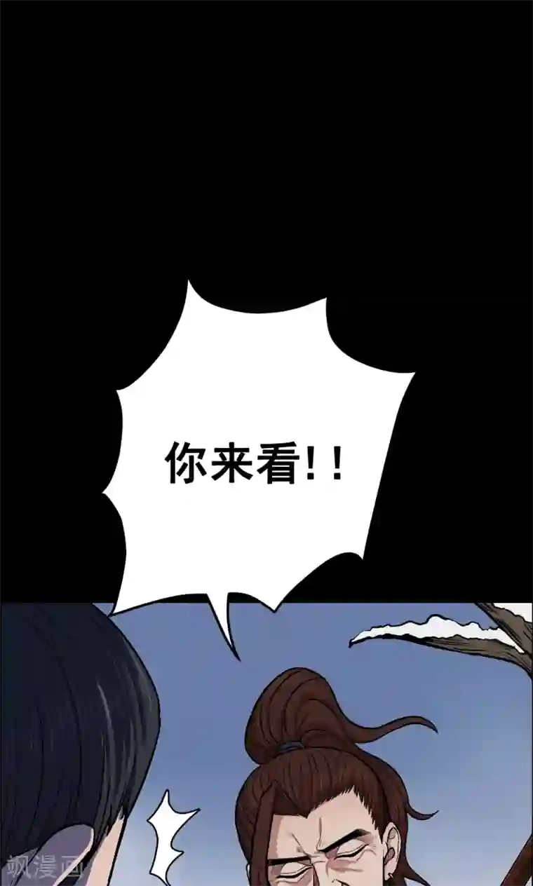 密集黑洞第41话 虫娘3